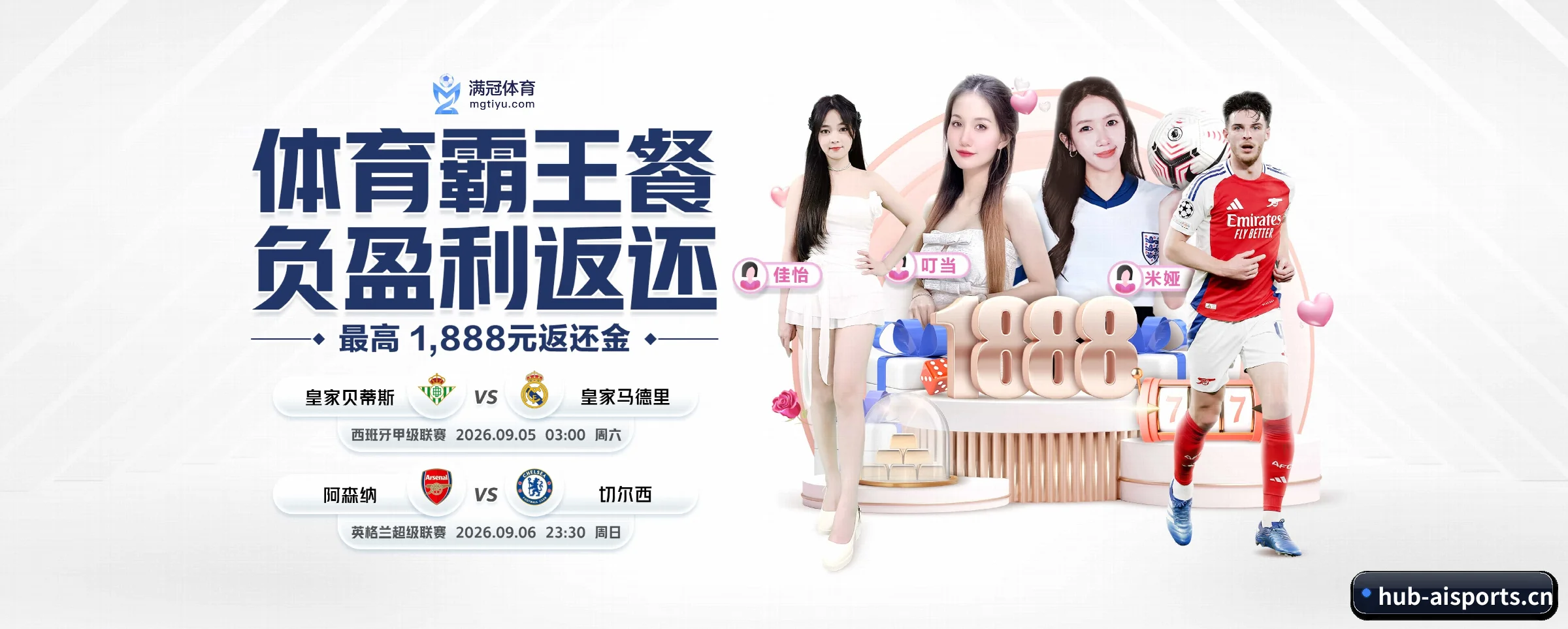 Ai体育五大核心频道，全面承载赛事直播与即时比分